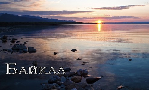 Film “Baikal”.