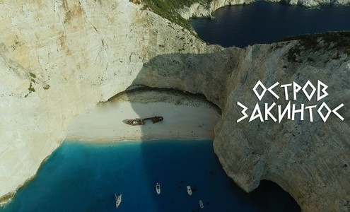 Video. Zakynthos Island. The most beautiful beaches.